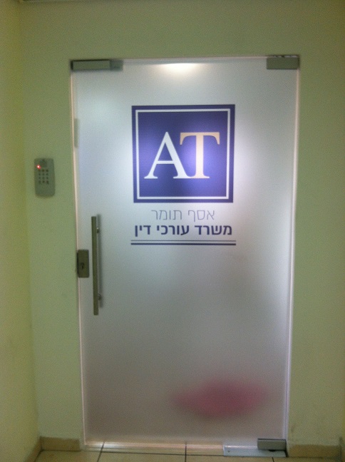 הדפסה על מדבקה דמוי התזת חול להדבקה על דלתות זכוכית שקופות.